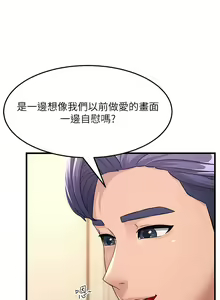 Page 63 of 跑友变岳母 | 跑友變岳母 1-55 END - preview thumbnail