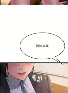 Page 635 of 跑友变岳母 | 跑友變岳母 1-55 END - preview thumbnail