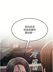 Page 636 of 跑友变岳母 | 跑友變岳母 1-55 END - preview thumbnail