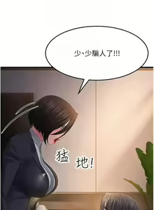 Page 637 of 跑友变岳母 | 跑友變岳母 1-55 END - preview thumbnail