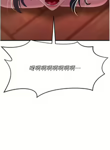 Page 638 of 跑友变岳母 | 跑友變岳母 1-55 END - preview thumbnail