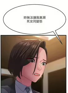 Page 643 of 跑友变岳母 | 跑友變岳母 1-55 END - preview thumbnail