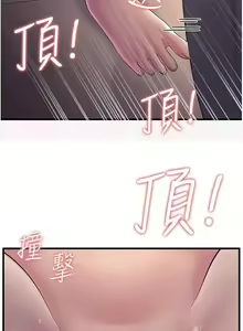Page 648 of 跑友变岳母 | 跑友變岳母 1-55 END - preview thumbnail
