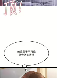 Page 649 of 跑友变岳母 | 跑友變岳母 1-55 END - preview thumbnail