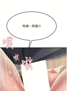 Page 655 of 跑友变岳母 | 跑友變岳母 1-55 END - preview thumbnail