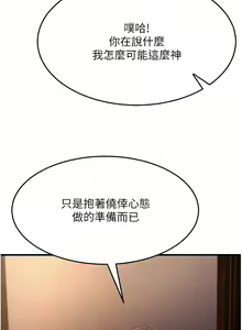 Page 658 of 跑友变岳母 | 跑友變岳母 1-55 END - preview thumbnail