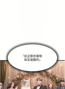 Page 661 of 跑友变岳母 | 跑友變岳母 1-55 END - preview thumbnail