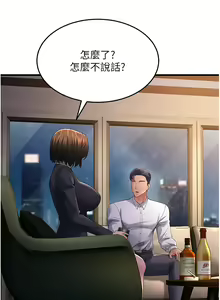 Page 663 of 跑友变岳母 | 跑友變岳母 1-55 END - preview thumbnail