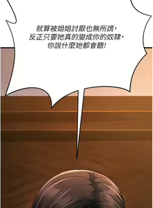 Page 665 of 跑友变岳母 | 跑友變岳母 1-55 END - preview thumbnail