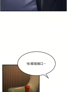 Page 666 of 跑友变岳母 | 跑友變岳母 1-55 END - preview thumbnail