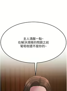 Page 667 of 跑友变岳母 | 跑友變岳母 1-55 END - preview thumbnail