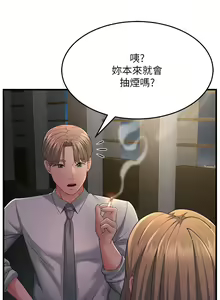 Page 668 of 跑友变岳母 | 跑友變岳母 1-55 END - preview thumbnail