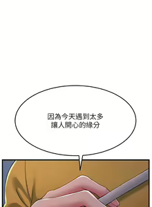 Page 669 of 跑友变岳母 | 跑友變岳母 1-55 END - preview thumbnail
