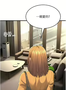 Page 674 of 跑友变岳母 | 跑友變岳母 1-55 END - preview thumbnail