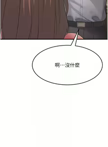 Page 680 of 跑友变岳母 | 跑友變岳母 1-55 END - preview thumbnail