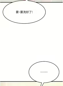 Page 682 of 跑友变岳母 | 跑友變岳母 1-55 END - preview thumbnail