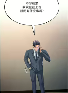 Page 689 of 跑友变岳母 | 跑友變岳母 1-55 END - preview thumbnail