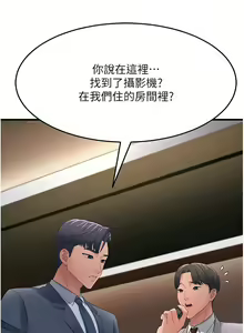 Page 690 of 跑友变岳母 | 跑友變岳母 1-55 END - preview thumbnail