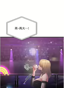 Page 693 of 跑友变岳母 | 跑友變岳母 1-55 END - preview thumbnail