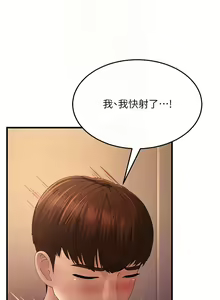 Page 708 of 跑友变岳母 | 跑友變岳母 1-55 END - preview thumbnail