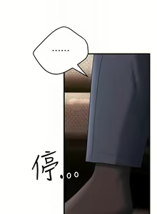 Page 712 of 跑友变岳母 | 跑友變岳母 1-55 END - preview thumbnail