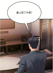 Page 713 of 跑友变岳母 | 跑友變岳母 1-55 END - preview thumbnail