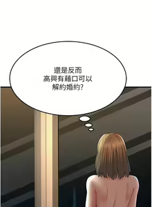 Page 717 of 跑友变岳母 | 跑友變岳母 1-55 END - preview thumbnail