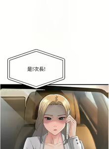 Page 727 of 跑友变岳母 | 跑友變岳母 1-55 END - preview thumbnail