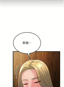 Page 734 of 跑友变岳母 | 跑友變岳母 1-55 END - preview thumbnail