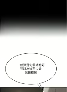 Page 736 of 跑友变岳母 | 跑友變岳母 1-55 END - preview thumbnail