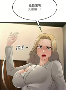 Page 739 of 跑友变岳母 | 跑友變岳母 1-55 END - preview thumbnail