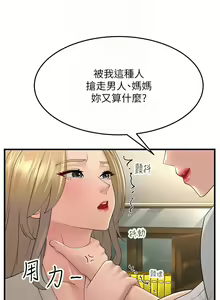 Page 740 of 跑友变岳母 | 跑友變岳母 1-55 END - preview thumbnail