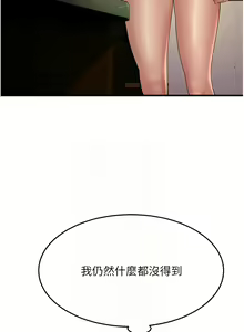 Page 741 of 跑友变岳母 | 跑友變岳母 1-55 END - preview thumbnail