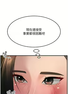 Page 743 of 跑友变岳母 | 跑友變岳母 1-55 END - preview thumbnail