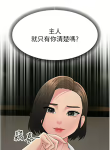 Page 745 of 跑友变岳母 | 跑友變岳母 1-55 END - preview thumbnail