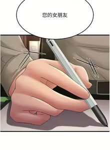 Page 749 of 跑友变岳母 | 跑友變岳母 1-55 END - preview thumbnail