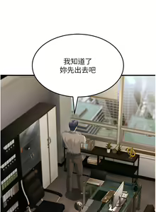 Page 750 of 跑友变岳母 | 跑友變岳母 1-55 END - preview thumbnail