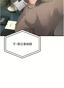 Page 756 of 跑友变岳母 | 跑友變岳母 1-55 END - preview thumbnail
