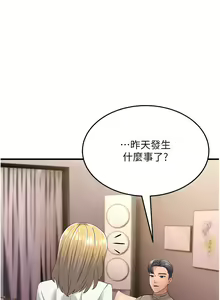 Page 760 of 跑友变岳母 | 跑友變岳母 1-55 END - preview thumbnail