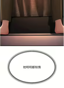 Page 762 of 跑友变岳母 | 跑友變岳母 1-55 END - preview thumbnail