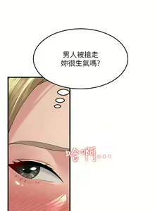Page 780 of 跑友变岳母 | 跑友變岳母 1-55 END - preview thumbnail