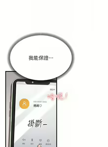Page 781 of 跑友变岳母 | 跑友變岳母 1-55 END - preview thumbnail