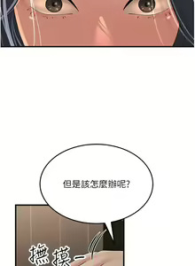 Page 783 of 跑友变岳母 | 跑友變岳母 1-55 END - preview thumbnail