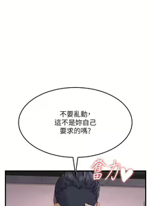 Page 788 of 跑友变岳母 | 跑友變岳母 1-55 END - preview thumbnail