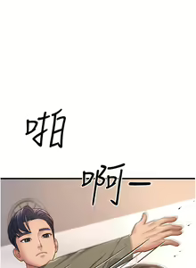 Page 79 of 跑友变岳母 | 跑友變岳母 1-55 END - preview thumbnail