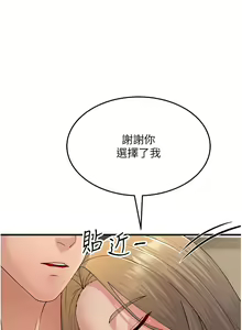 Page 792 of 跑友变岳母 | 跑友變岳母 1-55 END - preview thumbnail