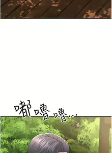 Page 794 of 跑友变岳母 | 跑友變岳母 1-55 END - preview thumbnail