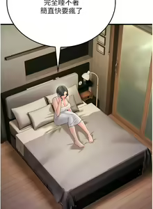 Page 796 of 跑友变岳母 | 跑友變岳母 1-55 END - preview thumbnail