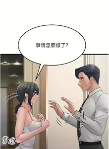 Page 800 of 跑友变岳母 | 跑友變岳母 1-55 END - preview thumbnail