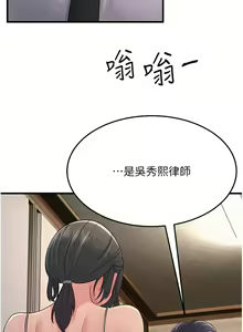 Page 802 of 跑友变岳母 | 跑友變岳母 1-55 END - preview thumbnail